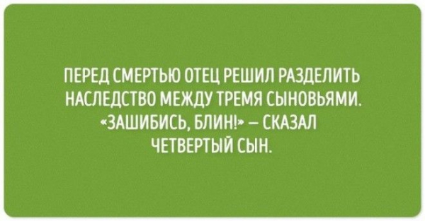 SУбойные анекдоты для позитивного настроя