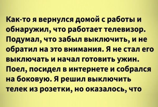 И обязательно хорошенько укутывайте ноги, прежде, чем заснуть! :-)