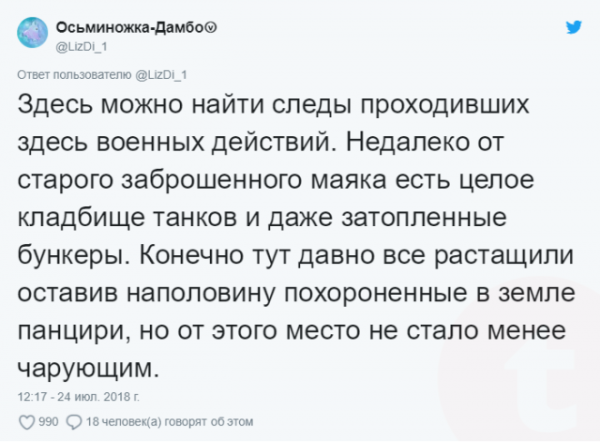 SBУвлекательная история девушки в зоне землетрясений на о Кунашир