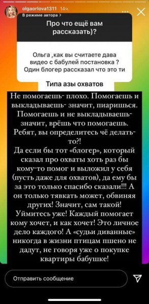 Уймитесь уже! Ольга Орлова вступилась за Давида Манукяна после обвинений в пиаре