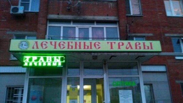 Пользователи интернета подбирают шуточные рифмы ко всему что видят