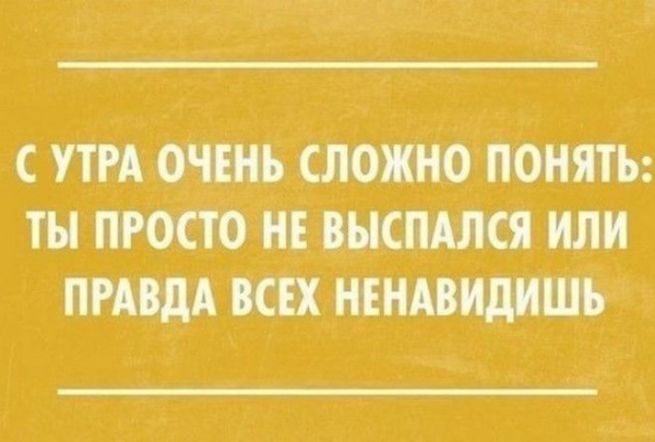 Без сарказма никуда! ;-)