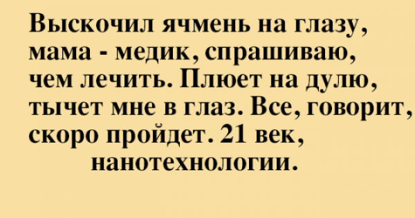 S11 невероятно смешных шуток для позитивного настроения