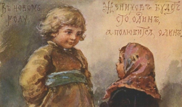 Открытка Елизаветы Бём