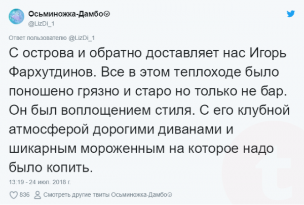 SBУвлекательная история девушки в зоне землетрясений на о Кунашир