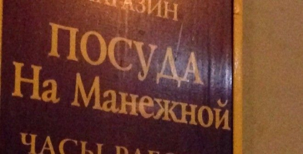 Пользователи интернета подбирают шуточные рифмы ко всему что видят