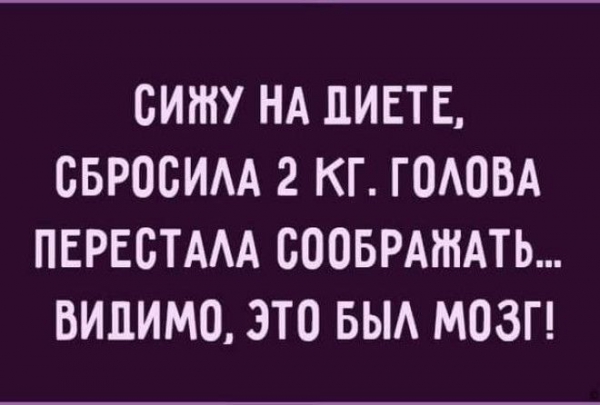 Уделите минут позитиву, и пусть хорошее настроение сопровождает Вас!