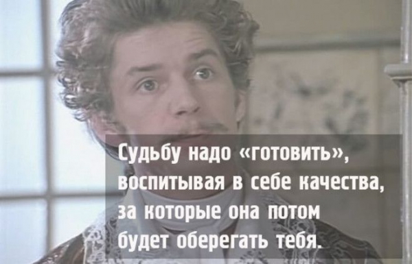 Красивые и мудрые мысли.