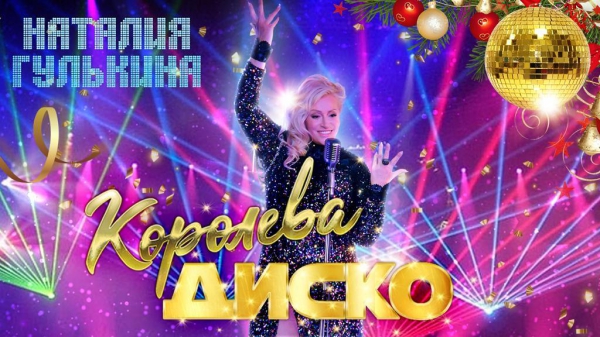 На съемках клипа Наталии Гулькиной замысловатый костюм чуть не стоил танцору головы