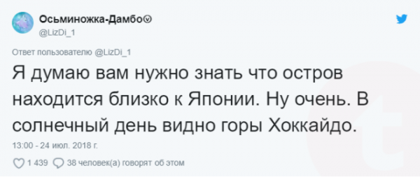 SBУвлекательная история девушки в зоне землетрясений на о Кунашир