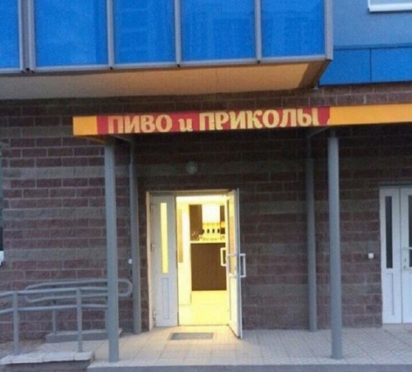 Пользователи интернета подбирают шуточные рифмы ко всему что видят