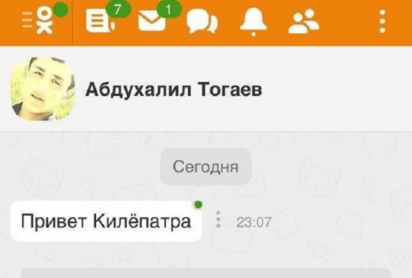 Это дико смешно!