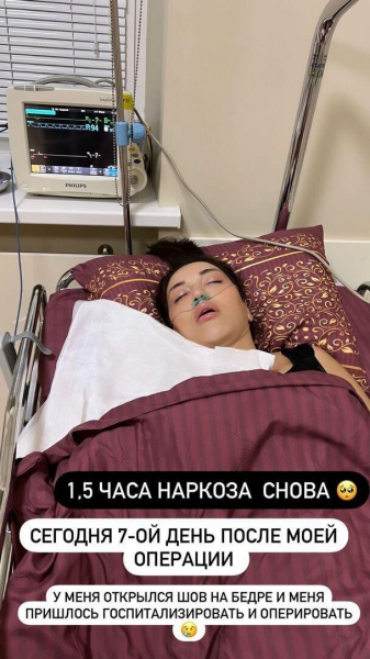 Полтора часа под наркозом: у Гоар Аветисян возникли осложнения после операции