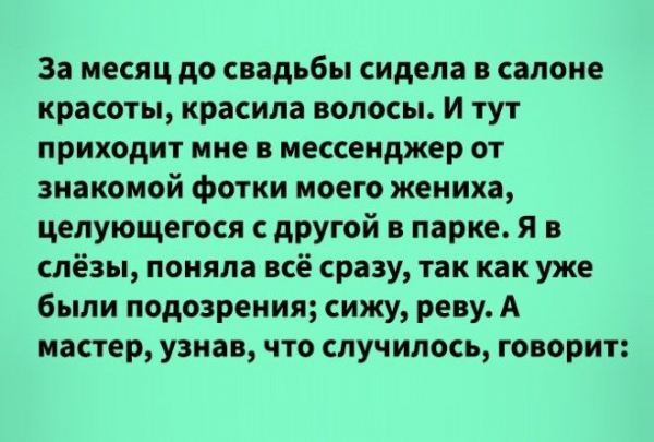 Удивительные истории!