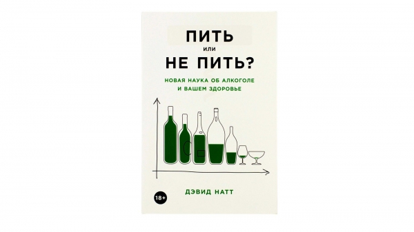 Книга, чтобы обуздать вредные привычки