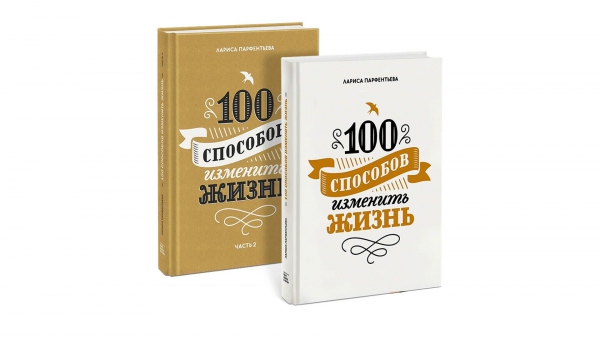 Книга, чтобы начать действовать