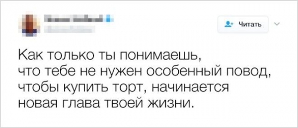 S20 жизненных твитов от самоироничных пользователей социальных сетей