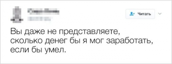 S20 жизненных твитов от самоироничных пользователей социальных сетей