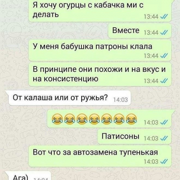 SДурацкая автозамена 15 досадных и смешных ошибок сделанных по вине Т9
