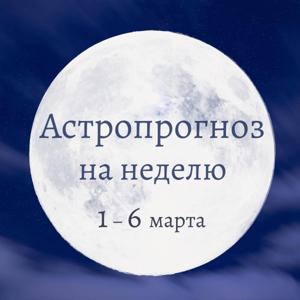 Срывы и финансовые перевороты: Богдан Глоба знает, чего ждать от текущей недели