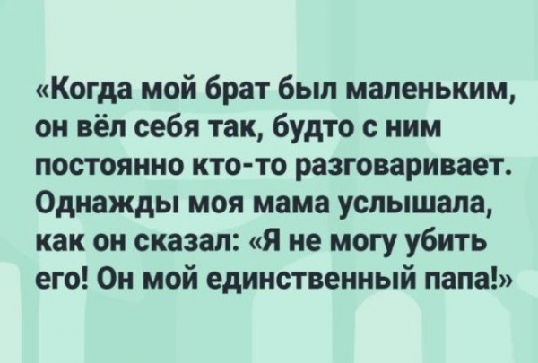 Вызывайте экзорциста!