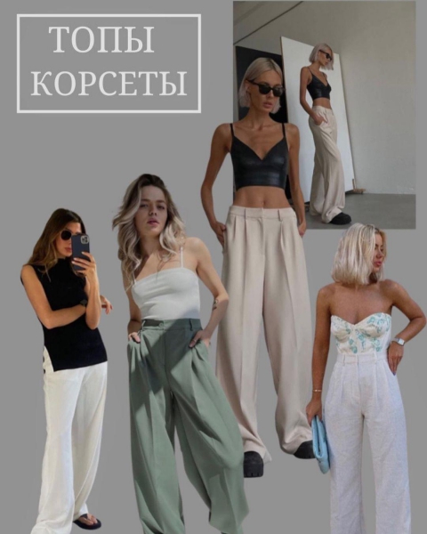 Ксения Райская рассказала о фасоне брюк, которые всегда будут в тренде