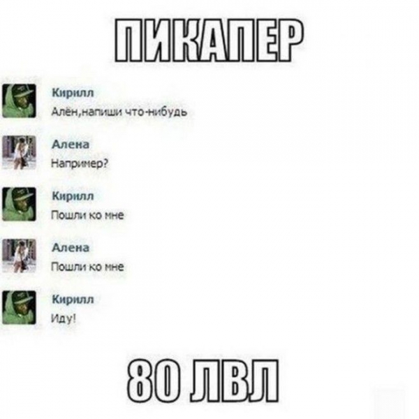 SРомантика жива 15 парней которые знают как подкатить к девушке