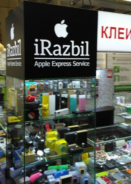 Да не то я кричал когда разбил свой Iphone