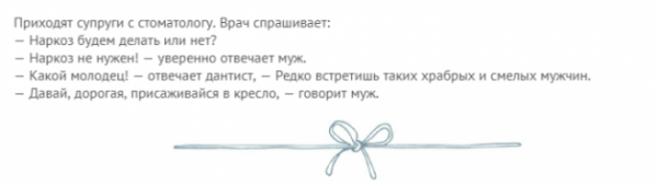 SКороткие анекдоты про прелести семейной жизни