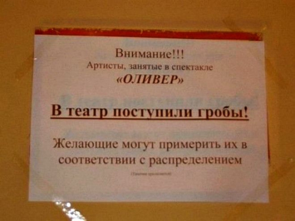 Нескучные театральные будни