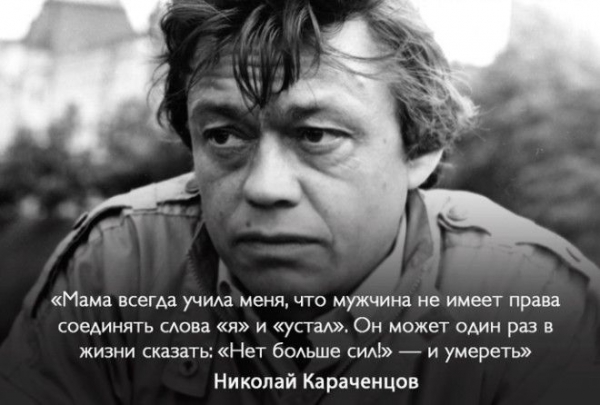 Цитаты великолепного актера!