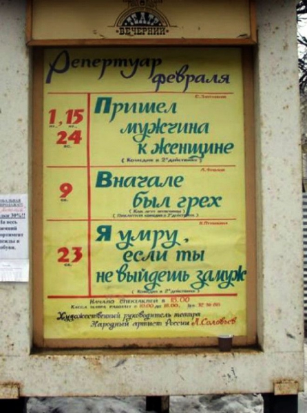 Заголовки из жизни