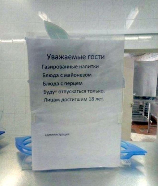 Только для совершеннолетних. | Фото: Краски мира.