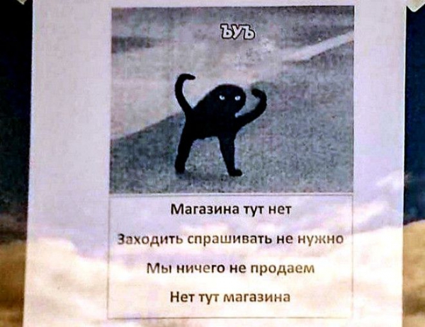 «Я понятно объясняю?» | Фото: pisez.com.