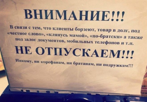 С друзьями так не поступают! | Фото: pisez.com.