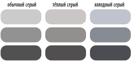 серый цвет
