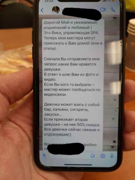 Объявление в смартфоне