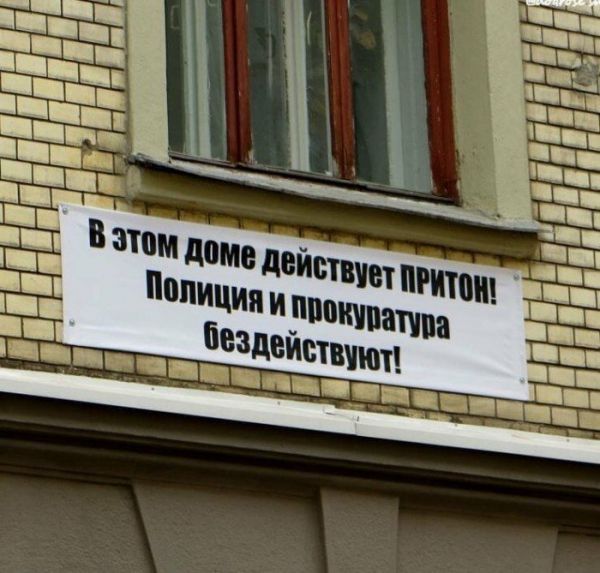 16 убойных объявлений, которые могли придумать только в России