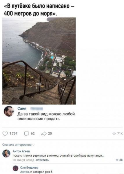 Люди говорят