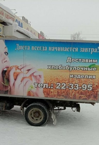 Смешные рекламные вывески