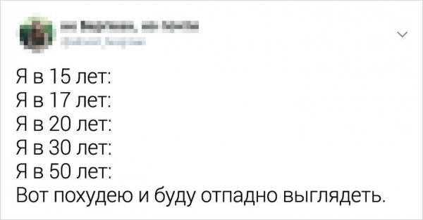 Подборка забавных и жизненных твитов Подборка забавных и жизненных твитов