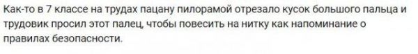 Истории, за которые стыдно