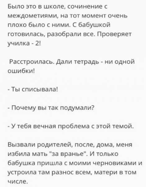Шутки и истории про "яжматерей", детей и взаимоотношения