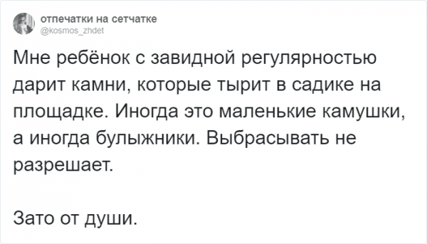 твит про дурацкий подарок твит про дурацкий подарок