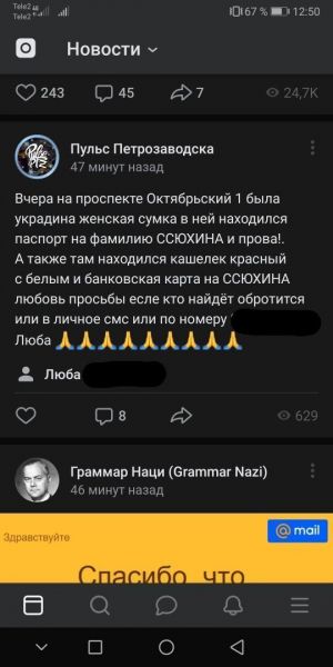 безграмотность в Интернете