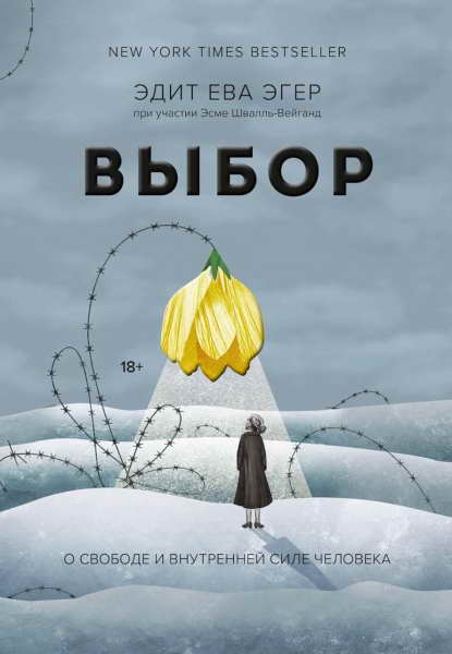 К прочтению обязательно! Билл Гейтс составил список своих любимых книг