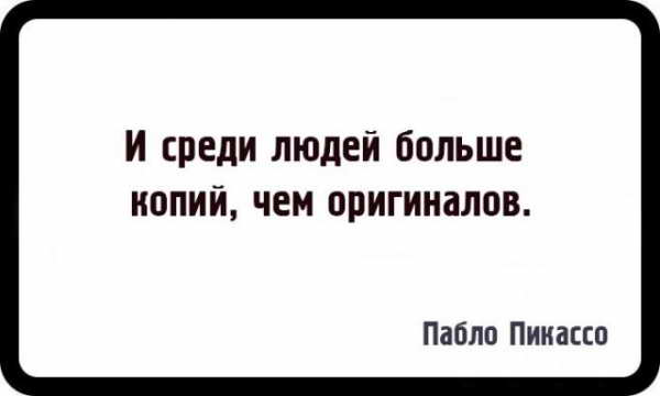 Хорошо сказано!