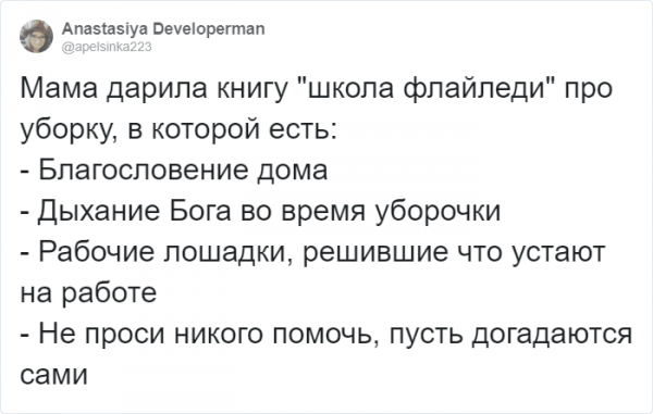 твит про дурацкий подарок твит про дурацкий подарок