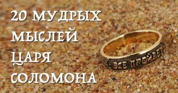 Опыт, проверенный тысячелетиями