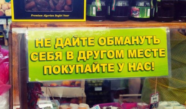 15 объявлений, мимо которых невозможно пройти. Запредельная оригинальность!